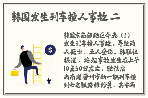 我的风流岳每3韩语中字